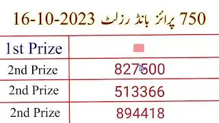 750 prize bond  result today 16-10-23 | Today 750 prize bond result muzafarabad