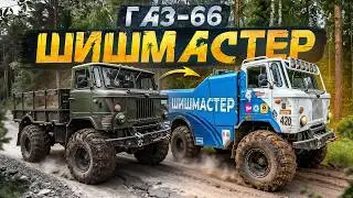 First tests of the crazy GAZ 66 with a diesel engine