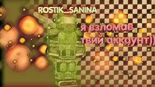 Не до взломщик аккаунтов)) [STALCRAFT]