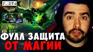 STRAY ФУЛЛ ЗАЩИТА ОТ МАГИИ ! СТРЕЙ ВАЙПЕР 7.37 carry mid dota 2 4500 ! Лучшее со Стреем