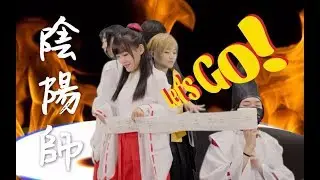 【Re-M!X☆回到原點】☯️Let's Go！陰陽師！☯️【螺主任 ✯ 西四 ✯ Johnny瞳 ✯ 皮卡浩 ✯ 赤九玖】
