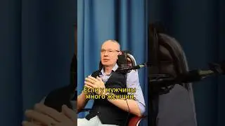 Если у мужчины МНОГО женщин, ТО…