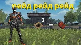 Соло выживание на блади в Lios. 
