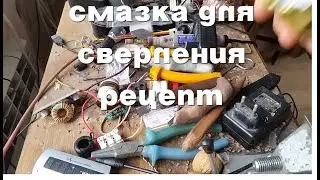 с чем сверлить нержавейку?