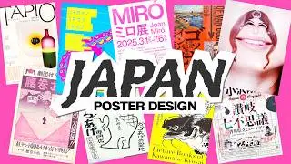 Japanese Graphic Design: Deep Dive | Posters & Book Covers