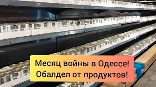 Food in stores, what do Odessans eat?  News of Odessa today.  War 2022.
