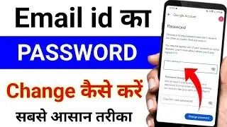 Email id Ka Password Kaise Change Kare | Gmail Ka Password Kaise Change Kare
