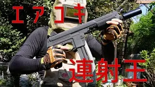【マルイ】ポンプアクションワルサーMPLを近代化して連射マシン作る！【エアコキ】