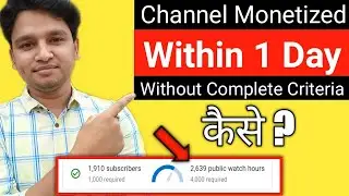 How To Enable Monetization On Youtube (In Just 1 Day) | youtube monetization enable kaise kare