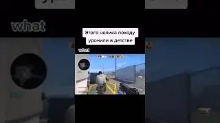 ЭТОГО ЧЕЛИКА ПОХОДУ УРОНИЛИ В ДЕТСТВЕ / THIS CELIK WAS DROPPED IN CHILDHOOD 