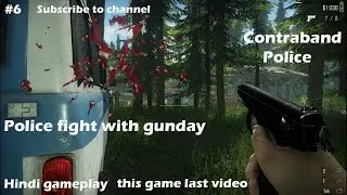 Contraband Police gameplay video in hindi fight with gunda #6 #contrabandpolice