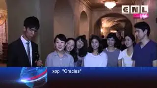Христианский хор Gracias впервые посетил Киев
