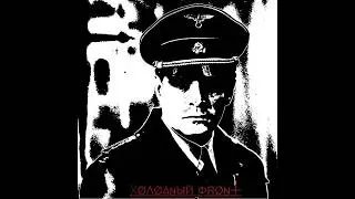 17 Мгновений Весны - Песня о Далекой Родине (Witch House Cover by Холодный Фронт)