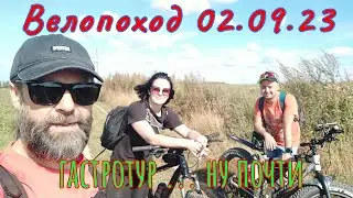 Велопоход 02.09.23 #велопрогулка #наприроде #навелосипеде #хорошеенастроение #велокострома