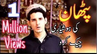 Clever Pathan | level vines | new 2019 | best funny video