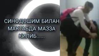 СИНФДОШИМ БИЛАН БИРГА БУЛДИМ ЭРТАЛАБГАЧА  АЧОИБ КЕКС БУЛДИ...,
