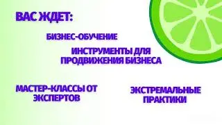 X региональный форум «PRO БИЗНЕС 2022»