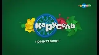 Review | Karusel Continuity Russia /kарусель Засtавки Анонсы etc.  (10/11.07.2019)