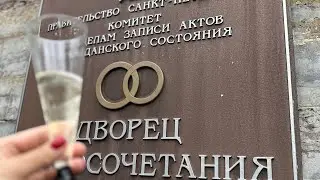 Свадьба русских олигархов Саши и Маши/ г. Санкт -Петербург 2023 💍👰‍♀️🤵‍♂️