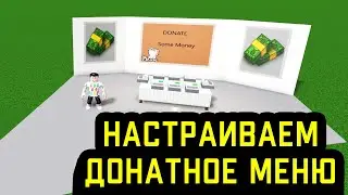 НАСТРАИВАЕМ ДОНАТНОЕ МЕНЮ. КАК СДЕЛАТЬ КОМАНДУ - МЕНЮ ДОНАТ. ПЛАГИН - CHEST COMMANDS. GUI МЕНЮ.