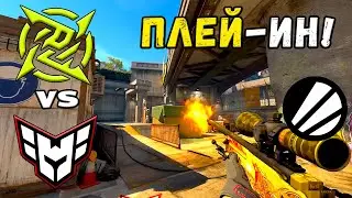 NiP vs HEROIC - ЛУЧШИЕ МОМЕНТЫ - IEM Cologne 2025