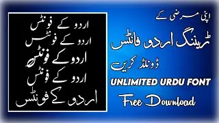 How To Download Unlimited Urdu fonts | stylish urdu font | urdu fonts free download | Trending Fonts