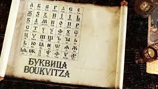 буквица