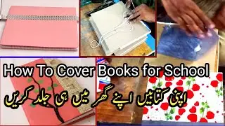 How to cover youar Books for school ||  اپنی کتابیں اپنے گھر میں جلد کریں ||Dilkash vlog ||