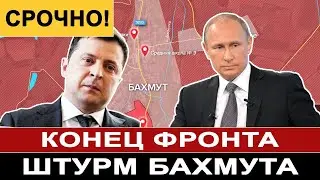 Битва за Украину! Сводка 11.04.23