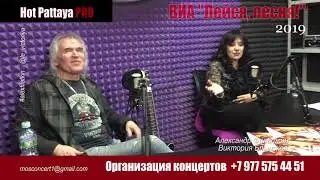 Закулисье 8 марта ВИА 