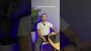 Трансграничная передача персональных данных 