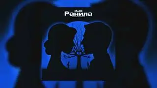 🎶Mull3 - Ранила (Slowed + Reverb)🎶