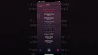 Мөлдіреген жанарың караоке