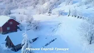 Музыка Для Души ,,БЕРЕГА МЕЧТЫ,, Музыка Сергей Грищук  