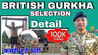 कसरी हुन्छ BRITISH GURKHA SELECTION ? //