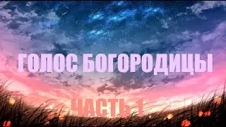 АНГЕЛ ПАВЕЛ ч.1