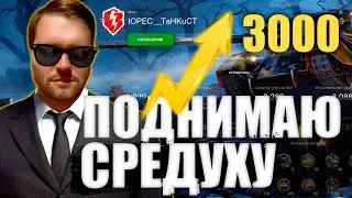 🔥🔥СРАВНИВАЮ ШТУРМ ПТ на РУ Сервере🔥🔥