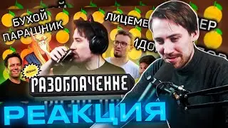 Реакция DeadP47 на KaLabanga: DEADP48 - ОЧЕРЕДНОЕ РАЗОБЛАЧЕНИЕ