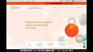 Запуск автообзвона в SipOut
