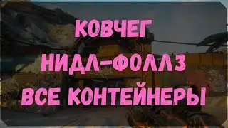Ковчег Нидл Фоллз - Расположение Всех Контейнеров (Rage 2)