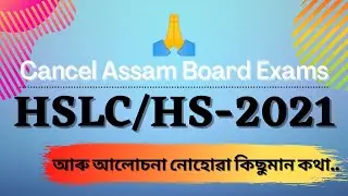 Cancel Assam Board Exams | HSLC/HS 2021 | A Request by Lets Approach
