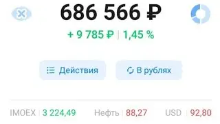 30.10.23. Получил купоны и дивиденды! Продолжаю пополнять ИИС и брокерский счёт!