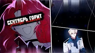 MMV「Аниме клип」— 