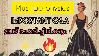 Plus two physics | important question and answers | Part 2 | malayalam | One step learning tips