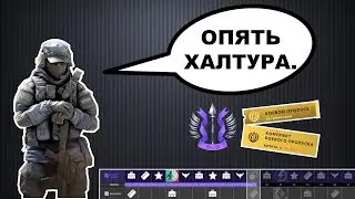 CALIBER | BATTLE PASS 