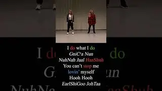 BTS, Idol, JiWon & SuhYun of fromis_9 빨녹파영어 Lyrics for Non-Korean #Shorts