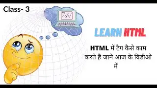 HTML सिखनें की शुरूवात कैसे करें | HTML tag in Hindi