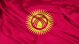 Гимн Киргизии / Кыргызстандын гимни / National Anthem of the Kyrgyz Republic