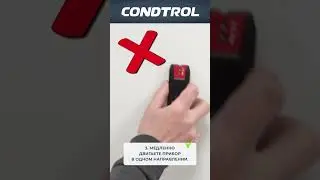 Экспресс-тест от CONDTROL: «Вы мастер или дилетант?» #shorts