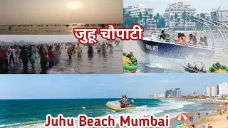 जुहू बीच 🏖️ मुंबई | Juhu Beach Mumbai | AR Safar #juhu #arsafar #juhubeachmumbai